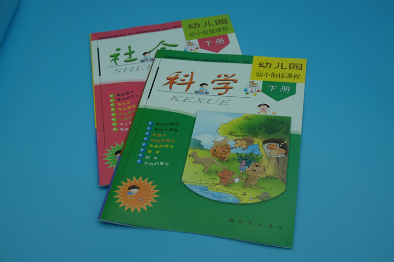幼兒教材印刷