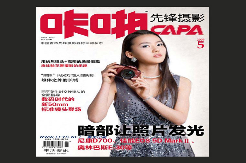 雜志