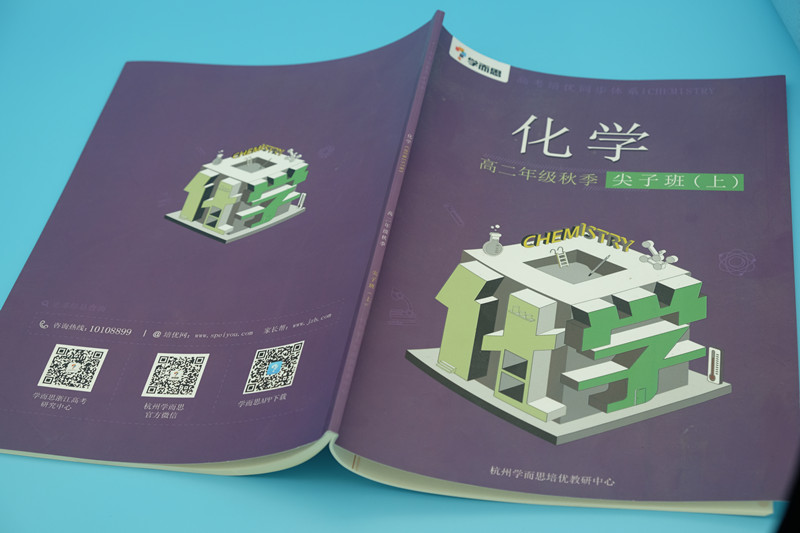 課外輔導(dǎo)教材