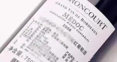 進口紅酒中文標簽規定內容（進口紅酒中文背標要求）