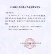 青島港也宣布重新對俄羅斯散貨船開放,2022狹鱈供應有望緩解！